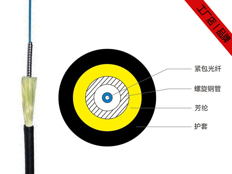 野戰(zhàn)光纜，野戰(zhàn)光纜廠家報(bào)價(jià)